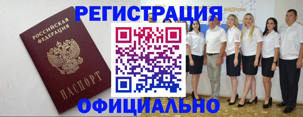 временная регистрация купить в Кувандыке