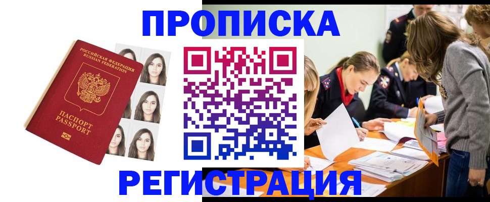 где прописаться в Кувандыке