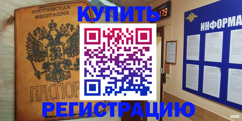найти адрес прописки в Кувандыке