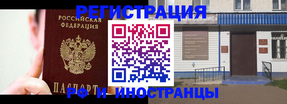 временная регистрация надежно в Кувандыке